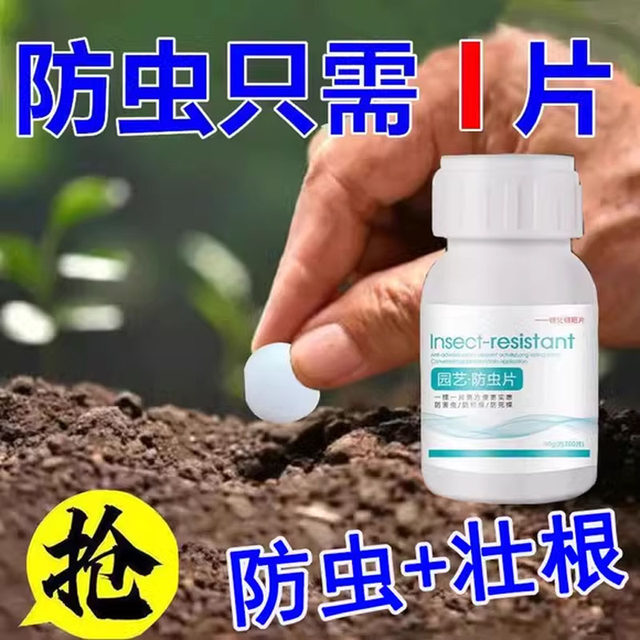 Horticultural green plant insect repellent tablets are powerful against small black flying aphids, mealybugs, and diamondback moths. Flowers and green plants are universal flower pot insect repellent tablets.