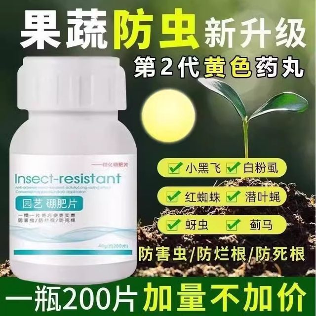 Horticultural green plant insect repellent tablets are powerful against small black flying aphids, mealybugs, and diamondback moths. Flowers and green plants are universal flower pot insect repellent tablets.