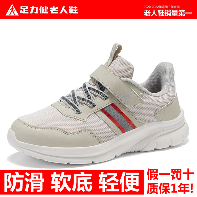 Zulijian Old Man Shoes Flagship Store Genuine 2025 Spring Anti-Slip Soft Sole Women's Shoes Middle-aged and Elderly Leap Month Shoes Mom Shoes
