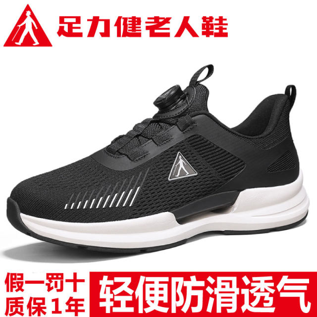 Zulijian Old Man Shoes Official Flagship Store Genuine Spring and Autumn Men's Soft Sole Middle-aged and Elderly Casual Walking Shoes Daddy Shoes
