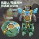 New Transforming Robot Fingertip Gyro Finger Rotating Transformation 2-in-1 Boy WB