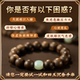 Really Natural Nha Trang Qinan Agarwood Bracelet for Men and Women Submersible Grade Authentic 108 Buddha Beads Wenwan Official Flagship Store