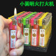 Special price classic open flame lighter purchase price transparent inflatable plastic explosion-proof factory direct sales disposable lighter