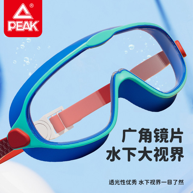 Peak children's swimming goggles waterproof and anti-fog high-definition swimming glasses boys and girls large frame diving professional equipment set