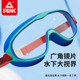 Peak children's swimming goggles waterproof and anti-fog high-definition swimming glasses boys and girls large frame diving professional equipment set