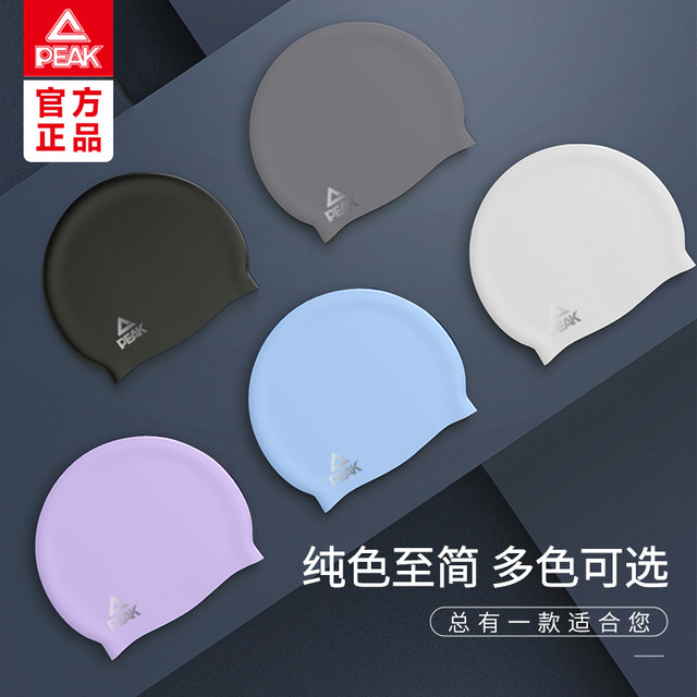 Peak silicone swimming cap large waterproof non-stretching long hair ear protection male and female adult professional training swimming cap set