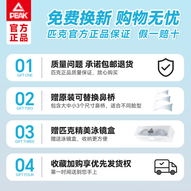 Peak adult swimming glasses myopia belt degree men and women high definition waterproof anti-fog professional swimming goggles swimming cap set
