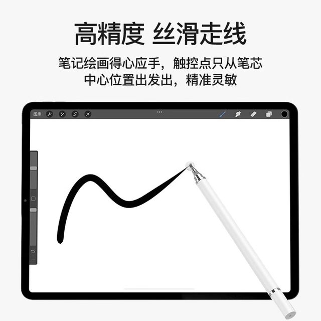 Touch screen capacitor pen mobile phone tablet universal magnetic stylus ipad painting stylus touch editing clips suitable for Apple Huawei oppo Xiaomi Vivo learning machine thin head touch
