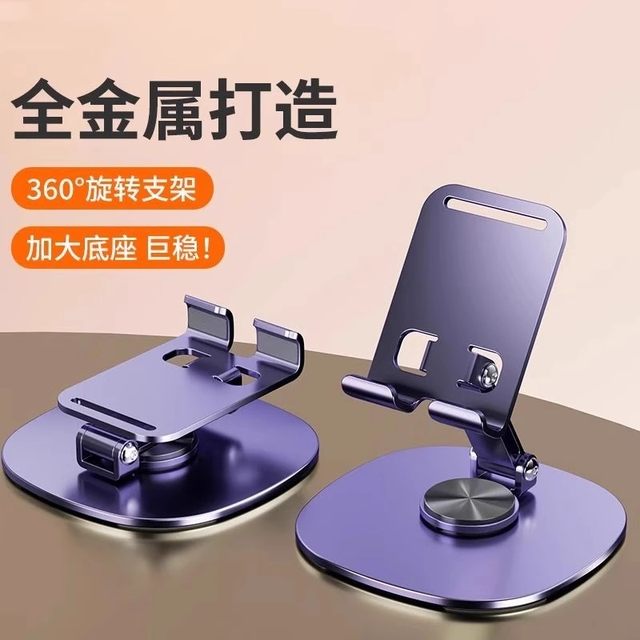 All-metal mobile phone stand 2025 new desktop lazy 360 degree rotating mobile phone stand flat iPad support stand live broadcast stable foldable alloy stand multi-purpose car portable