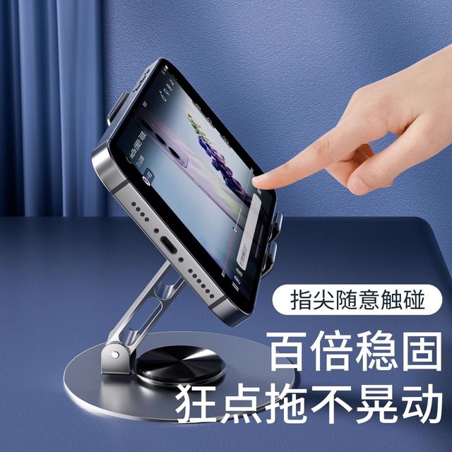 2025 new mobile phone stand desktop lazy tablet support stand rotatable foldable mobile phone stand live video ipad support stand aviation metal 720 rotating portable mobile phone stand
