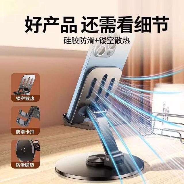 2025 new mobile phone stand desktop lazy tablet support stand rotatable foldable mobile phone stand live video ipad support stand aviation metal 720 rotating portable mobile phone stand