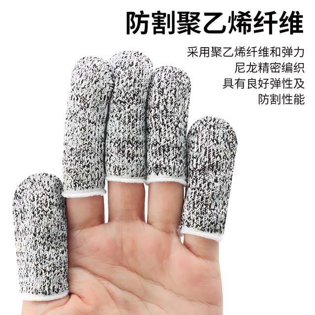 Level 5 anti-cut finger cots, thickened wear-resistant finger cots, finger protection, anti-cut labor protection, gardening and picking hardware finger protectors