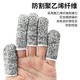 Level 5 anti-cut finger cots, thickened wear-resistant finger cots, finger protection, anti-cut labor protection, gardening and picking hardware finger protectors
