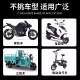 Radiator Assistant Motorcycle Electric Handle General Cruise Speed ​​Rapid Clip Auxiliary
