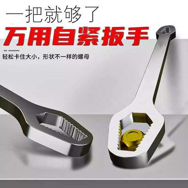 Multifunctional plum wrench, multi -energy double head self -tight glasses dull narrow activity wrench tool set
