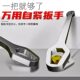 Multifunctional plum wrench, multi -energy double head self -tight glasses dull narrow activity wrench tool set
