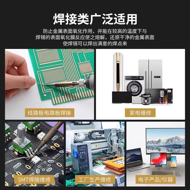 Solder paste flux paste battery rosin flux strong easy tin welding yellow soldering conductive soldering iron lead-free