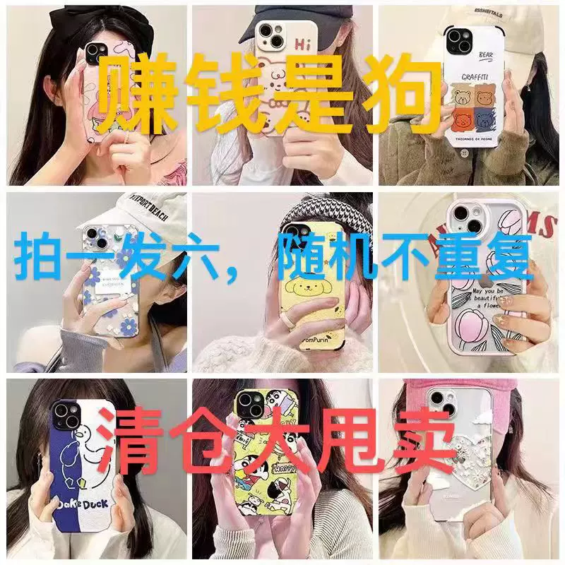 适用苹果15福袋手机壳13promax软12盲盒11套Iphonexr高颜值78p 14-Taobao