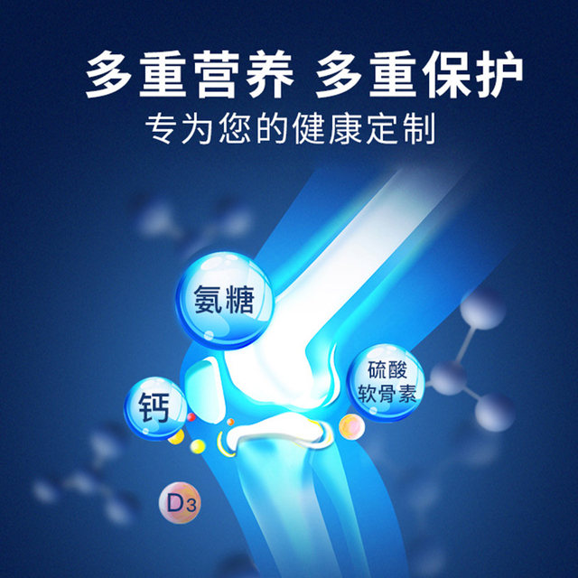 
Sanjiu Glycosamine Chondroitin Calcium Tablets Enhance Bone Density Joint Bone in Middle-aged and Elderly