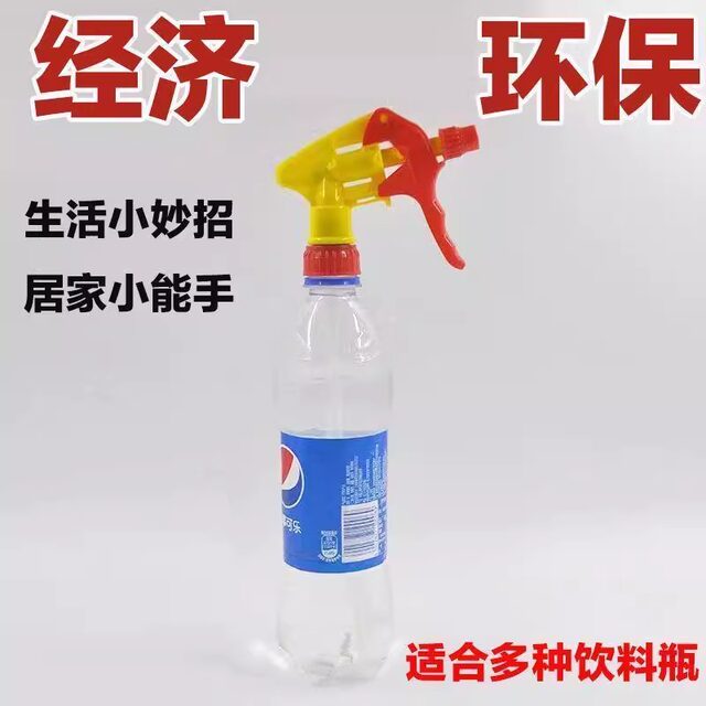 Beverage bottle nozzle watering flower sprayer head household Coke Sprite bottle sprinkler watering can accessories gardening nozzle extension