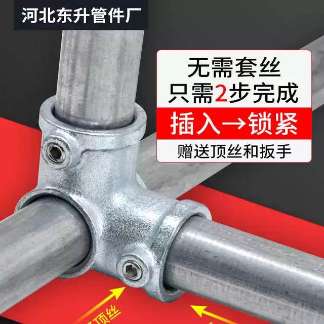 4 minutes 6 minutes 1 inch galvanized steel pipe joints without welding 25mm round pipe connection parts Guardrail Greenhouse fasteners