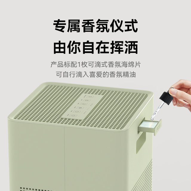 720 Aromatherapy Air Purifier Aromatherapy Deodorizer Removes Formaldehyde PM2.5 Maternal and Infant Home Bedroom Small Apartment B300