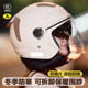 3c Certified Motorcycle Electric Vehicle Helmet Women's Winter Warmth 2025 New Winter Rainproof Safety Does Not Pressure Hair