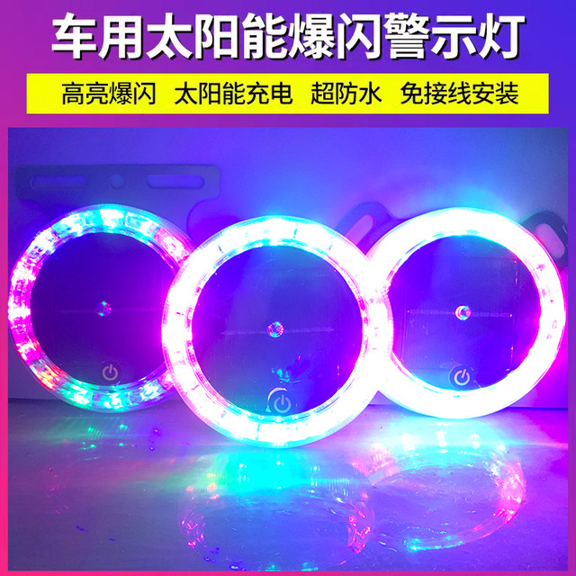 Car solar warning flash light anti-rear collision flash light large strong magnetic large truck trailer night wide tail light