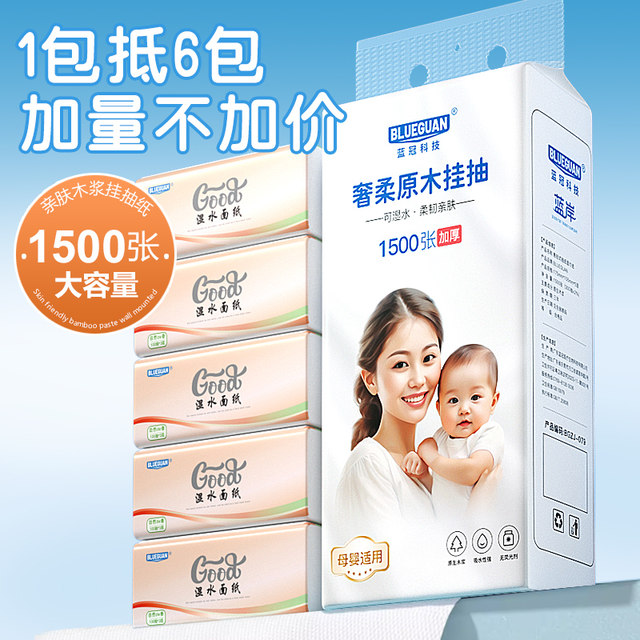 Live broadcast of 1500 sheets of 5-layer thickened hanging paper towels for household use in a box of affordable wholesale paper mother and baby special tissues