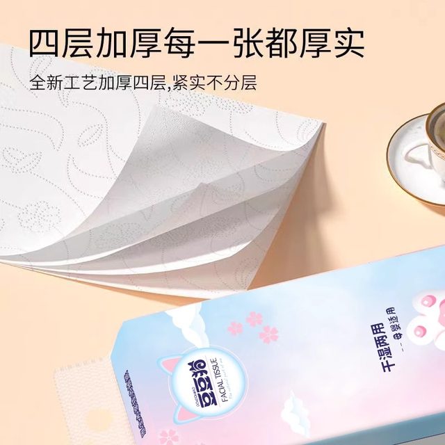 
Tissue paper hanging type household affordable full box one penny rush buy paper towels suitable for mother and baby hand towels