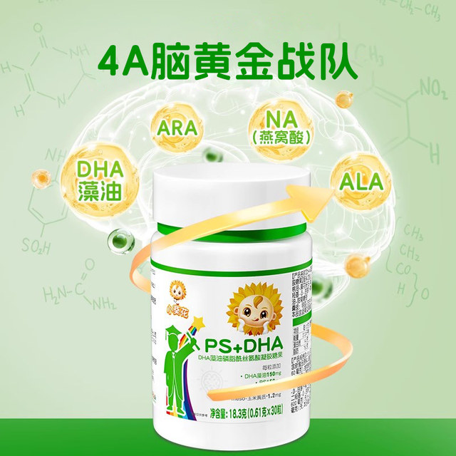 
Sunflower Pharmaceutical Small Sunflower DHA Algae Oil Soft Capsules Neuric Acid Students Children's Special Ps Phosphatidylserine
