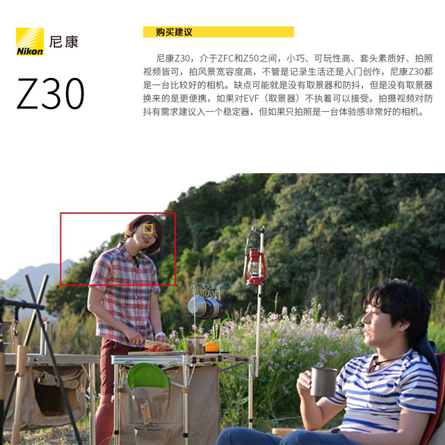 Nikon Z30 entry-level half-frame mirrorless camera 16-50 set travel vlog4k entry-level National Bank blog camera