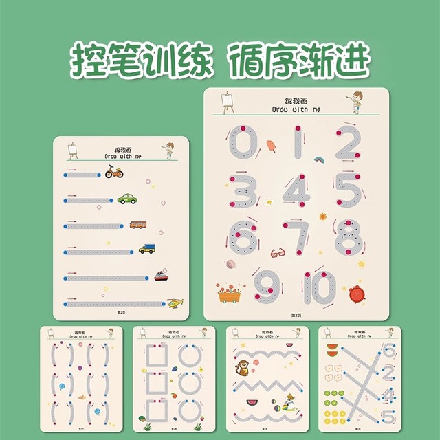 Pen control training kindergarten entry-level children 2 years old 3 babies can erase early education cards puzzle thinking concentration toys