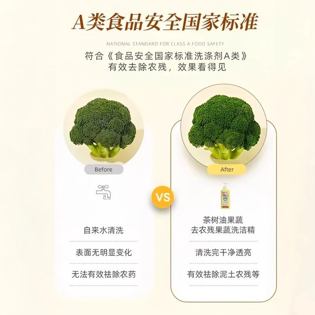 Australian OAKWOOD fruit and vegetable cleaning agent for washing fruits and vegetables, pregnant women, mother and baby washing to remove pesticide residues 99.9% detergent