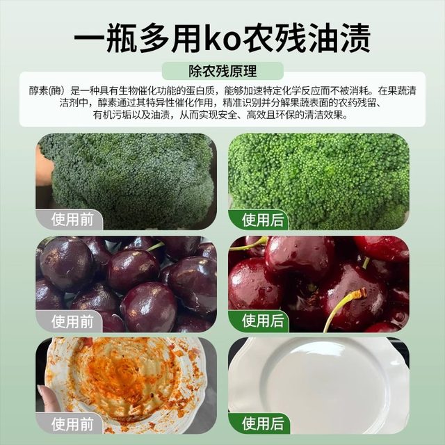 OAKWOOD Oakwood Tea Tree Fruit Vegetables Mother and Baby Pregnant Women Wash Fruits and Pesticide Residues Washing Cleaner