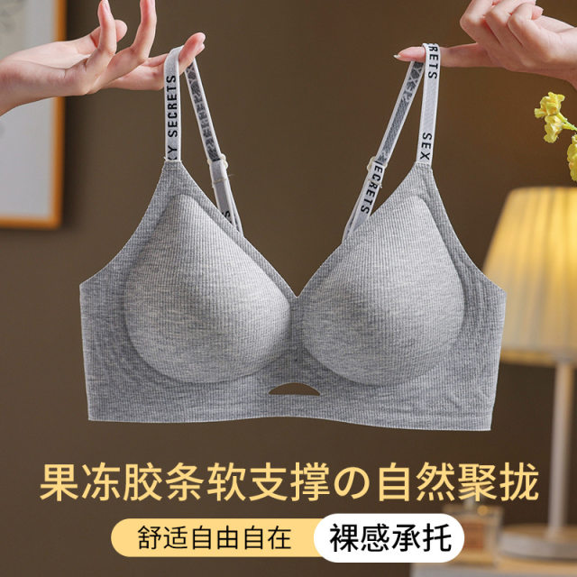 Comfortable jelly glue fixing hollow latex traceless underwear for women's small breasts gathering breathable support
