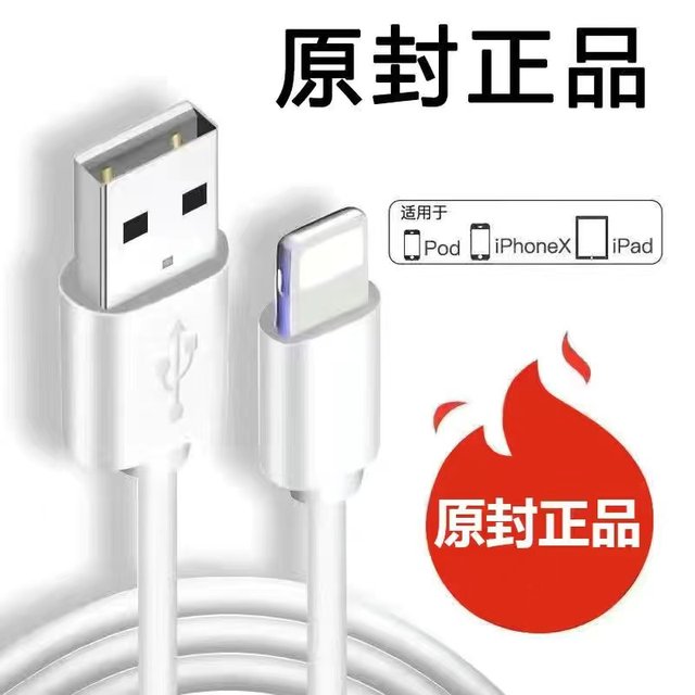 Applicable to Apple 6S-16pd fast charging cable iPhone12/11/xrs/13/15/7/8usb Apple data cable