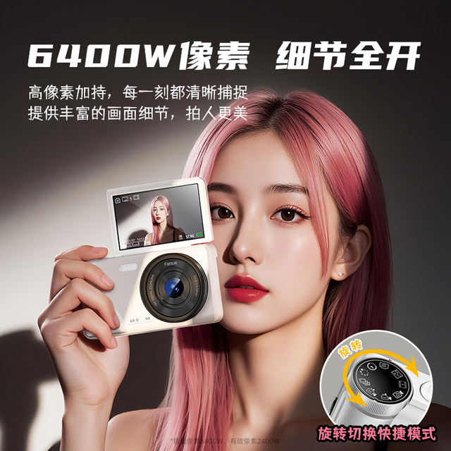 Famuefzpccd digital camera retro student party special girl beauty HD travel 2025 new model