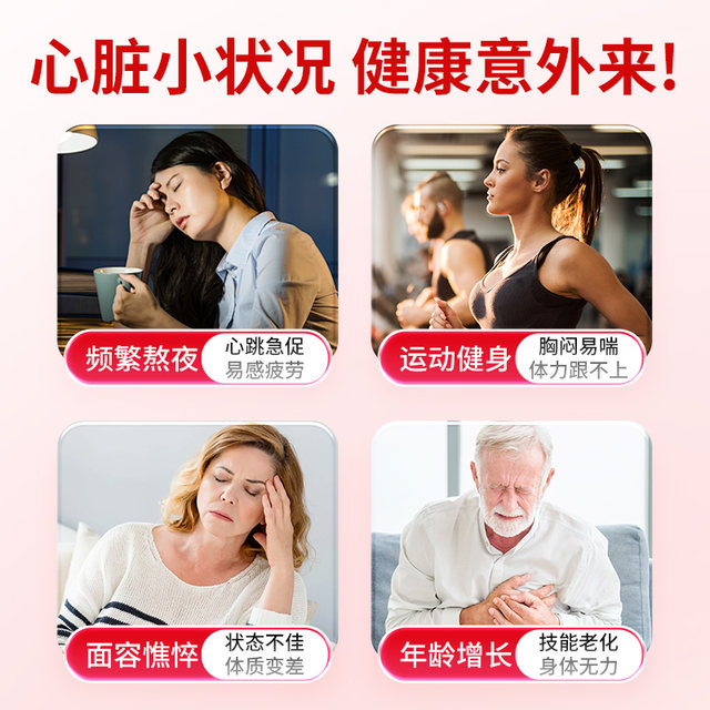 
Beijing Tongrentang Coenzyme Q10 Immunity Enhancement Protection Heart Health Product Pregnancy Preparation Official Flagship Store Genuine Products