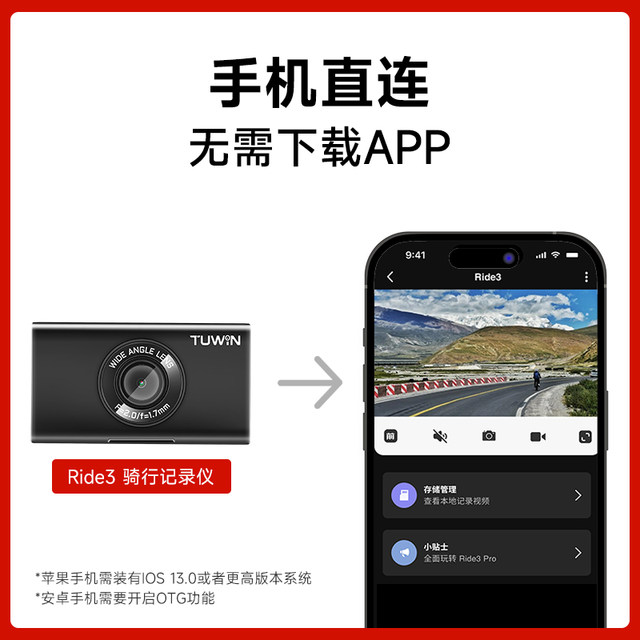 Tuying Ride3 riding recorder, high-definition smart video shooting motorcycle special electric bicycle recorder