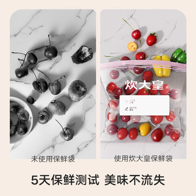 Chuidahuang fresh-keeping bag food-grade household sealing bag refrigerator special with sealing plastic ziplock bag kitchen packaging