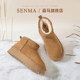 Semir women's shoes fur integrated snow boots for women winter 2025 new style rhubarb boots plus velvet thick sole warm cotton shoes for women