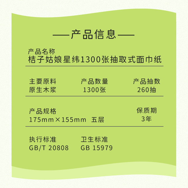 Orange girl bag pumping paper full box wholesale increases thicker tissue paper 5 layers of household napkin paper maternal and baby paper
