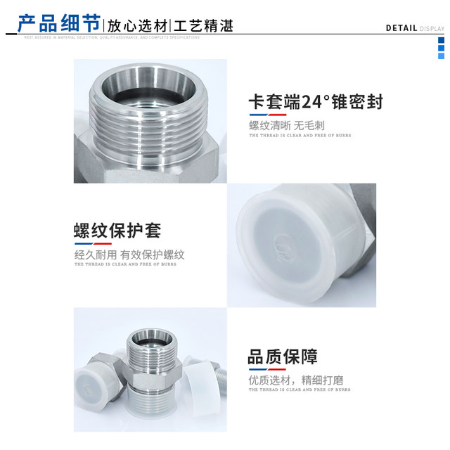 1C carbon steel Yonghua standard hydraulic H-type 24-degree DIN-plated ferrule type straight-through external thread transition oil pipe joint