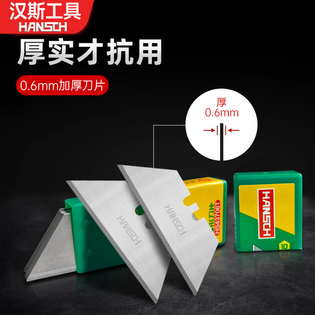 
Hans thickened trapezoidal blade special wallpaper knife for paper cutting T-shaped heavy-duty art white-edged blade for industrial use