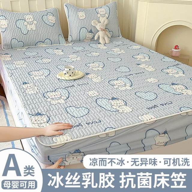 
Latex mat three-piece summer 2025 new ice silk bed sheet single piece summer mother and baby A-type cooling mat sheet