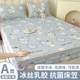 
Latex mat three-piece summer 2025 new ice silk bed sheet single piece summer mother and baby A-type cooling mat sheet