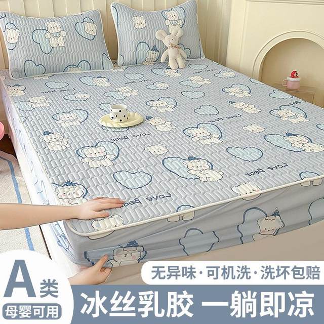 
Latex mat three-piece summer 2025 new ice silk bed sheet single piece summer mother and baby A-type cooling mat sheet