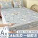 
Latex mat three-piece summer 2025 new ice silk bed sheet single piece summer mother and baby A-type cooling mat sheet