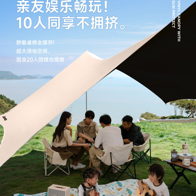 Jeep Camping Vinyl Skylight Tent Outdoor Awning Rainproof Camping Table and Chair Six-Piece Set New Construction-free Cloth